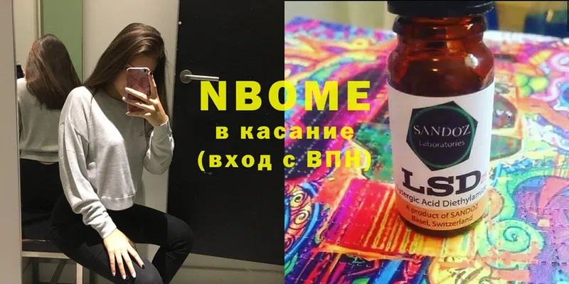 Марки NBOMe 1,8мг  хочу   Сковородино 